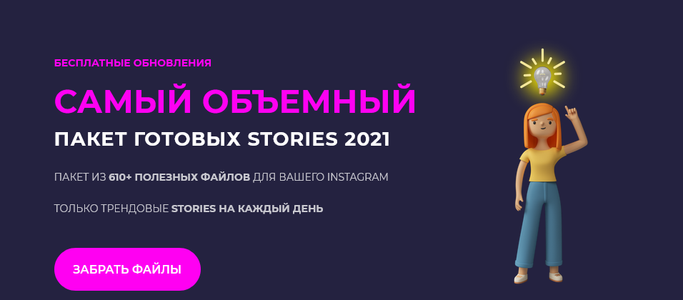 [Вадим @daffi49, Damn Digital] Пакет STORIESMAKER'_0.png